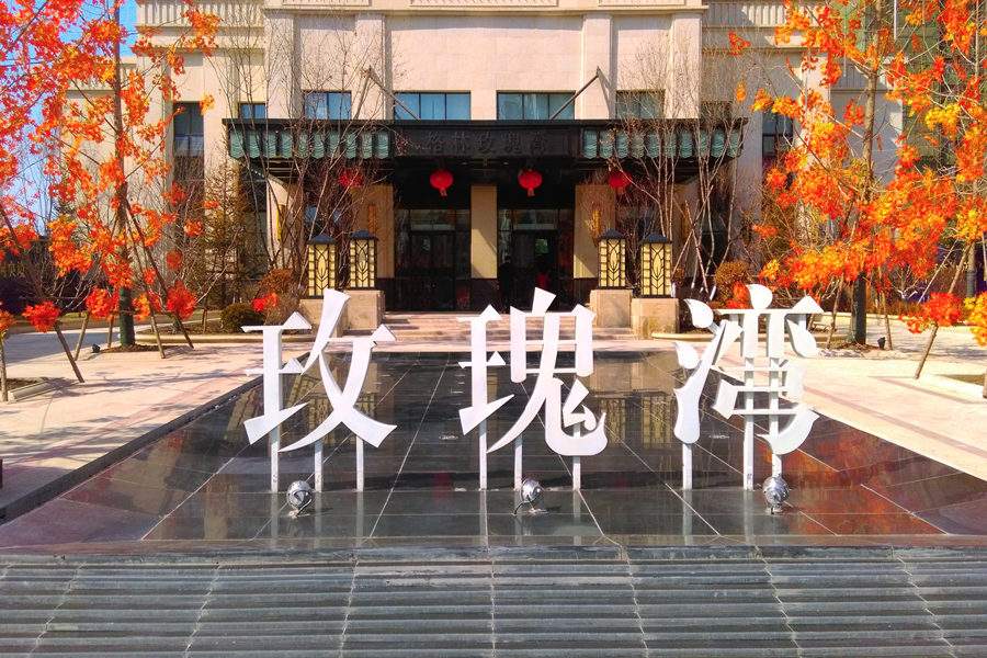 格林玫瑰灣1#、1#-A、1#-B樓中央空調(diào)工程  