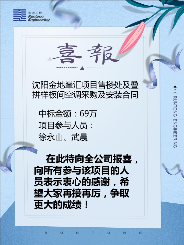 喜報?。?！