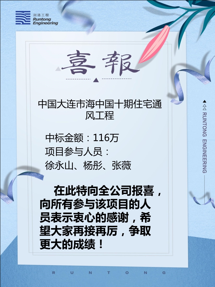 喜報！??！