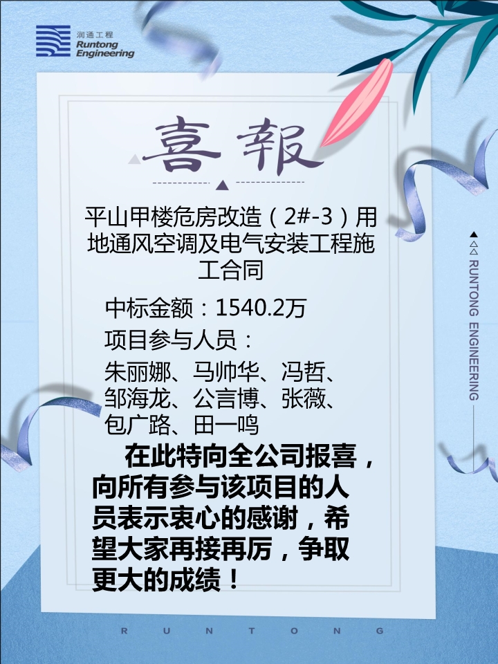 喜報?。?！