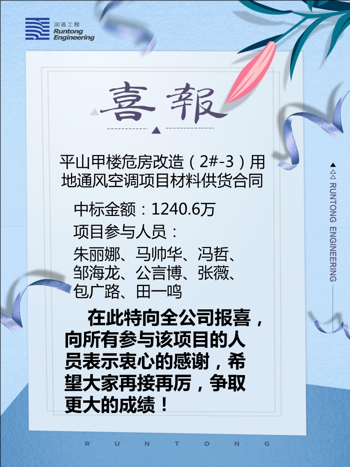 喜報?。?！