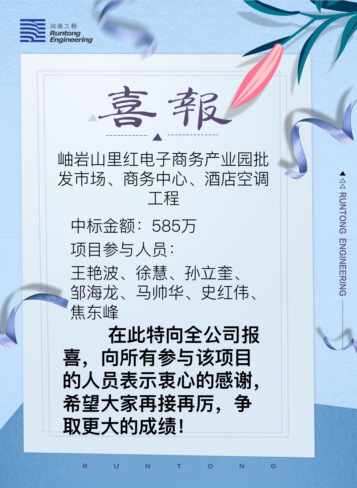 喜報?。?！