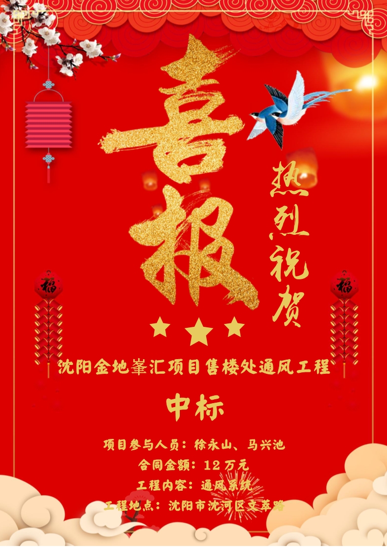 喜報(bào)！??！
