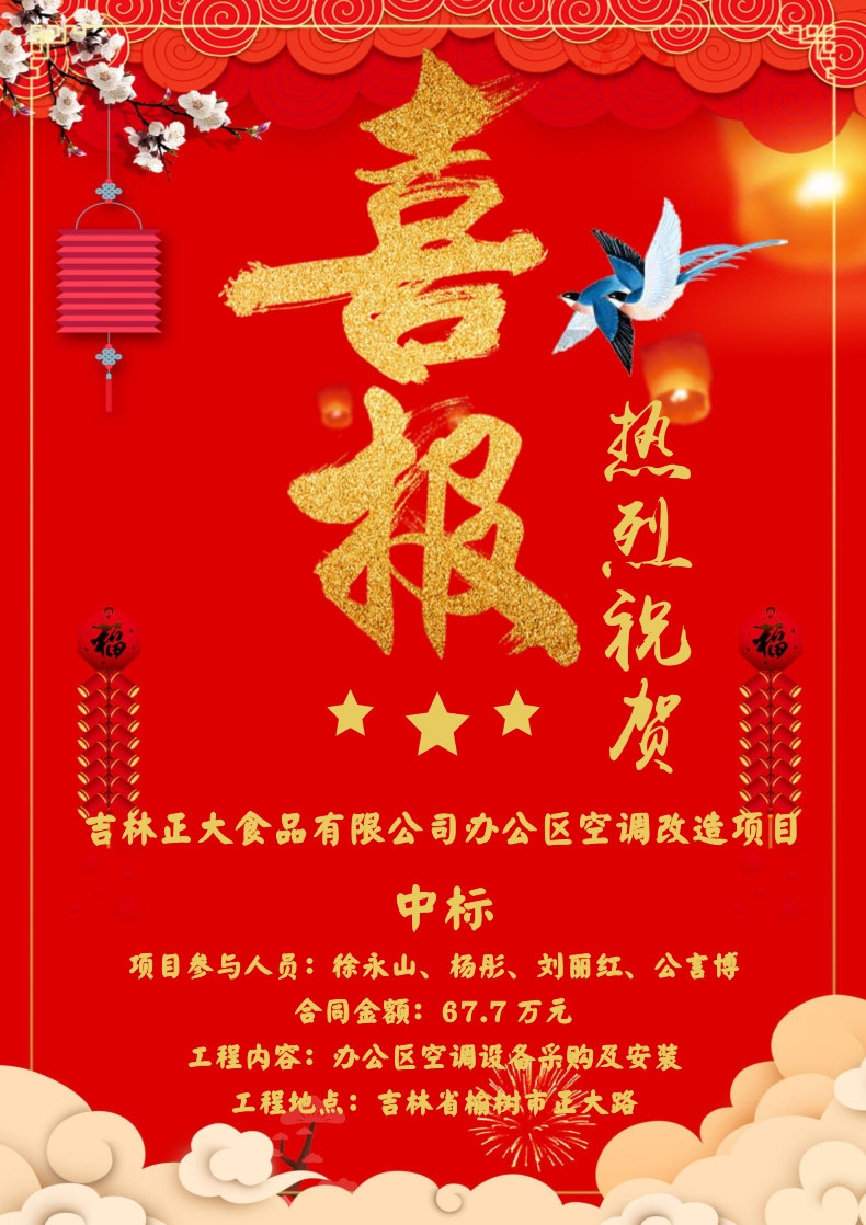 喜報！??！