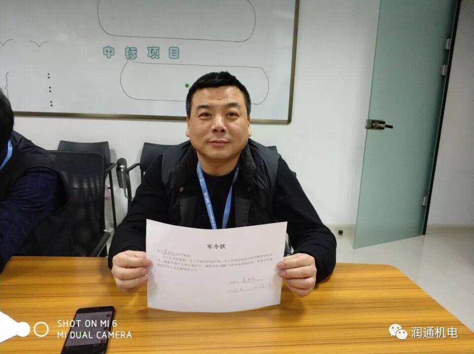 立下軍令狀，書寫成績單！