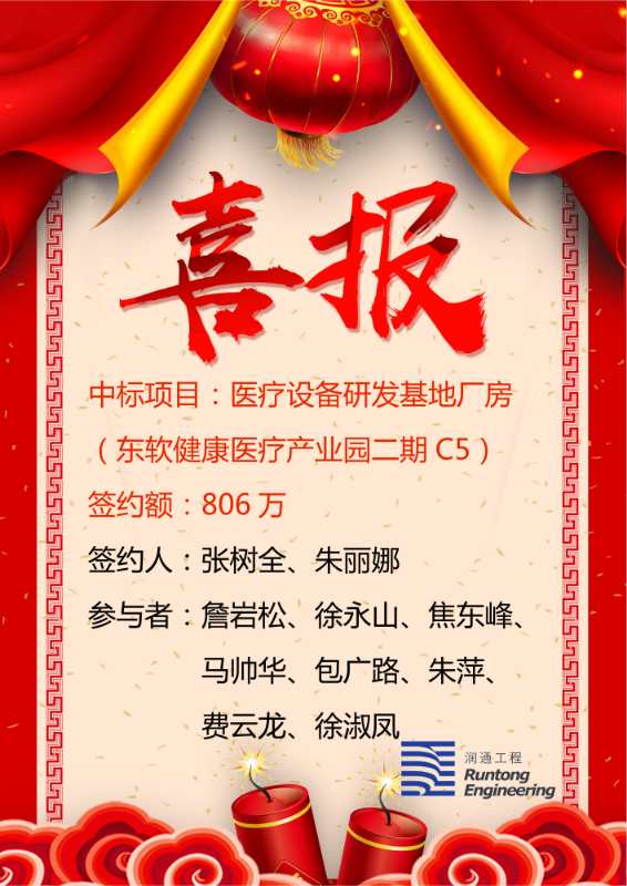 喜報(bào)?。?！